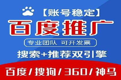 深度解析：某品牌如何通过百度推广提升销售额